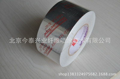 北京今泰興業(yè) 專業(yè)供應(yīng)UL181A-P認(rèn)證HVAC壓敏膠帶，構(gòu)筑綠色節(jié)能建筑系統(tǒng)